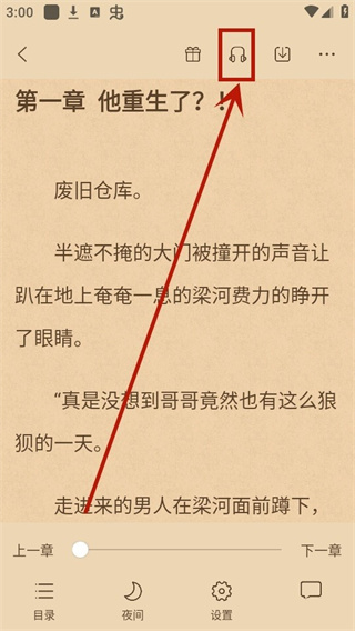 沐沐悦读免广告版