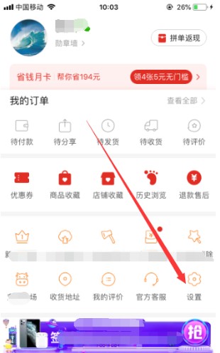 拼多多商家后台手机版截图