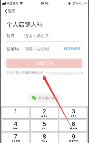 拼多多商家后台手机版截图