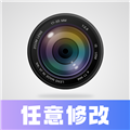 好修改水印相机