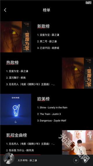 千千静听最新版下载