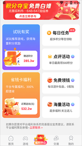 九妖游戏盒子app下载