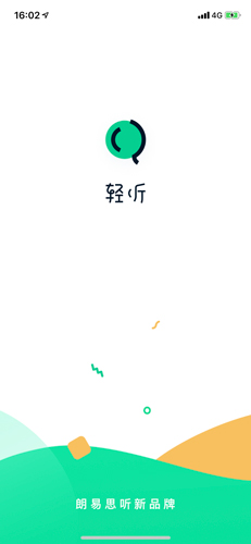 轻听英语VIP值得买吗