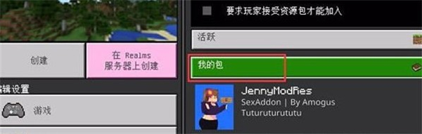 我的世界珍妮模组互动完整版1.5.2