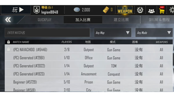 鬼脸怎么消除配图3