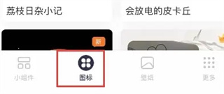 万能小组件top widgets