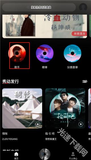 千千静听最新版下载