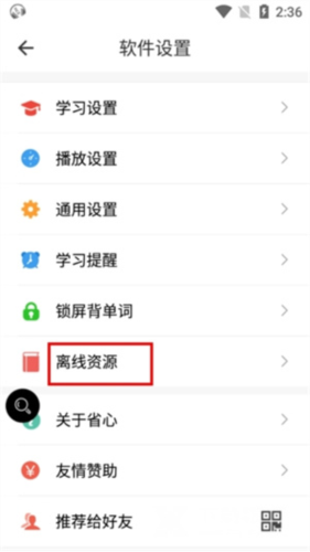 走遍美国英语图片11