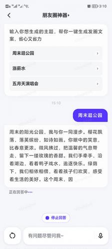 文小言