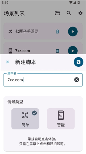 klickr连点器三国杀