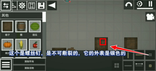 甜瓜游乐场7723共存版汉化版15