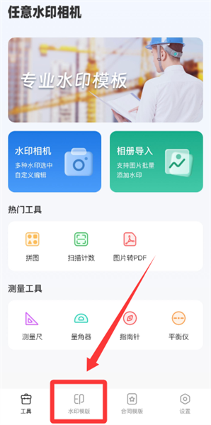 如何选择模版配图1