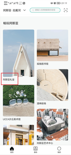 阿那亚怎么预约