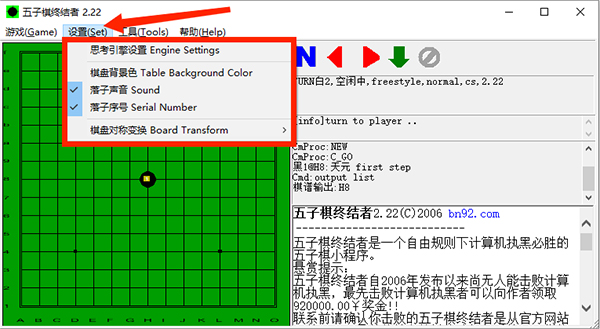五子棋终结者怎么玩