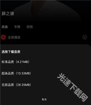 千千静听最新版下载