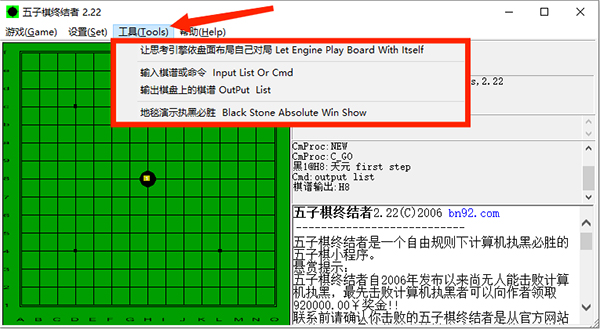 五子棋终结者怎么玩