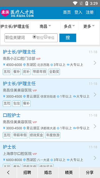 康强医疗人才网app3