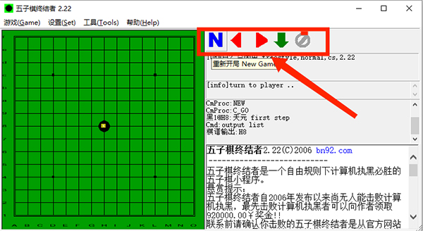 五子棋终结者怎么玩