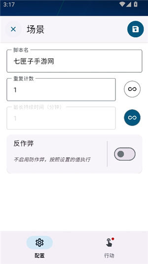 klickr连点器三国杀