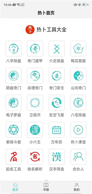 使用教程截图2