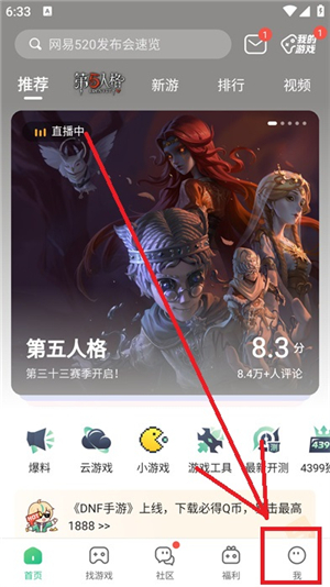 4399游戏大全手机版安装