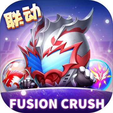 球球英雄全部解锁满级版