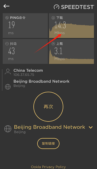 Cellular-Z信号查询软件官方版