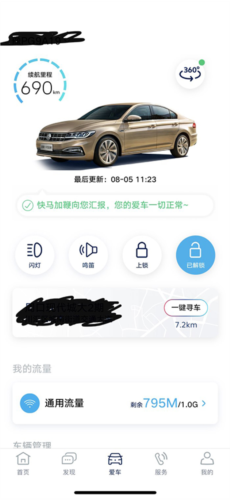 几何汽车app13