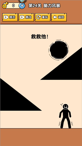 燃烧吧大脑官方正版游戏截图5