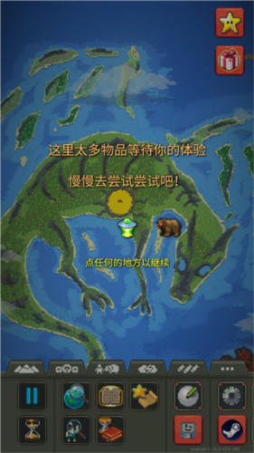 疯狂世界盒子无广告全解锁版新手攻略12