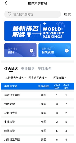 启德留学app安卓版下载