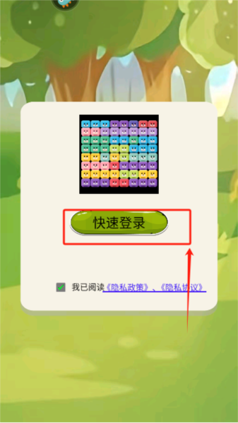 转转小脑力游戏图片3