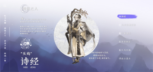 咏月风雅人物介绍 1