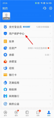 爱奇艺PPS影音客户端怎么取消自动付费6