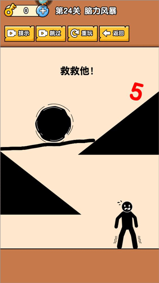 燃烧吧大脑官方正版游戏截图6