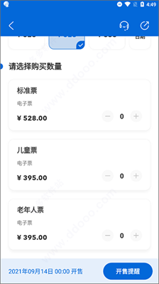 环球影城北京环球度假区