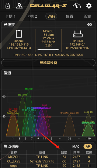 Cellular-Z信号查询软件官方版