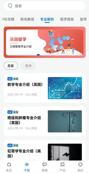 启德留学app安卓版下载