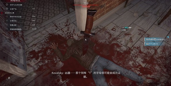 犯罪现场谋杀案清洁工6