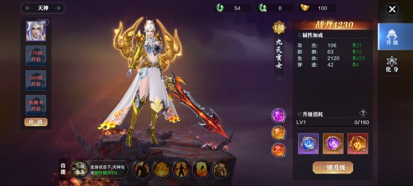 上古修仙游戏图片5