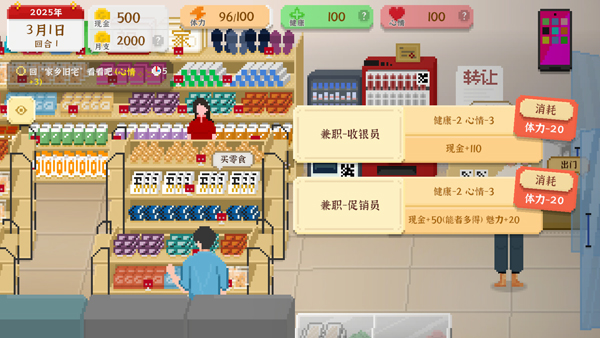 我独自生活手机版