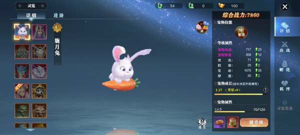 上古修仙游戏图片4