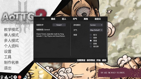 巨人的猎手2手机版下载