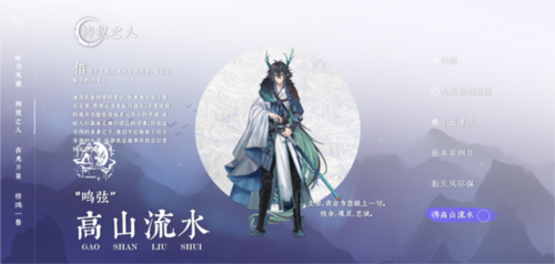 咏月风雅人物介绍 6