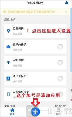 狡兔虚拟助手免费版