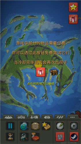 疯狂世界盒子无广告全解锁版新手攻略13