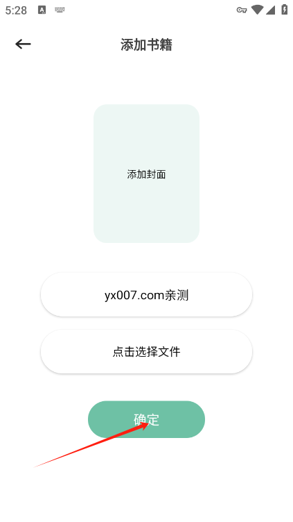 书痴阅读app最新版下载