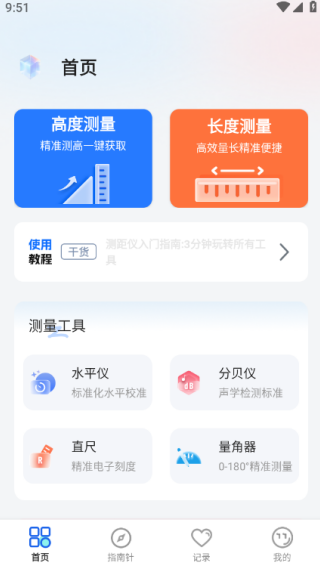 怎么用配图2