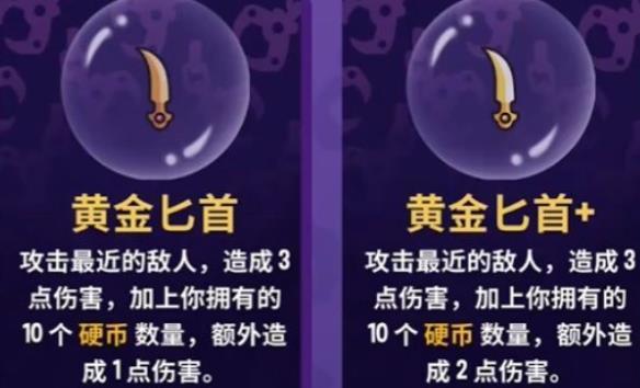 抓抓地牢无限金币版10