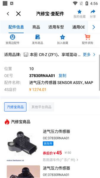 怎么查零件配图4